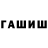 ГАШИШ Изолятор TutsiJagger