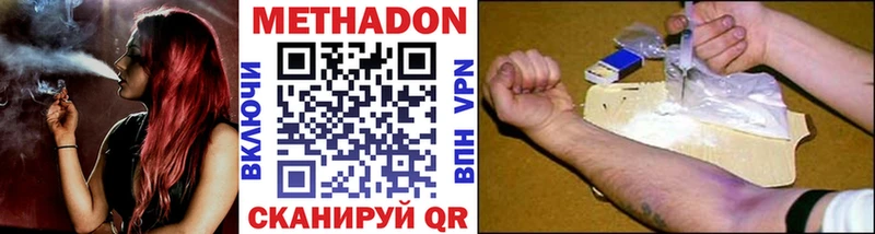 Метадон VHQ наркота Нижневартовск