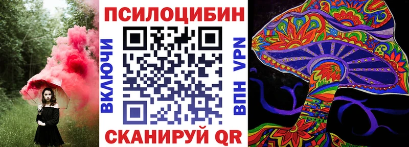 Галлюциногенные грибы Magic Shrooms Нижневартовск